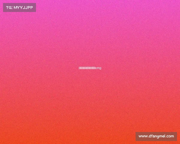 电子竞技颗粒儿电子竞技omg